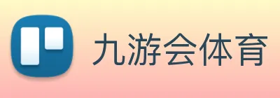 九游会体育 logo
